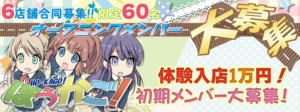 カフェ&バー ほうかご!